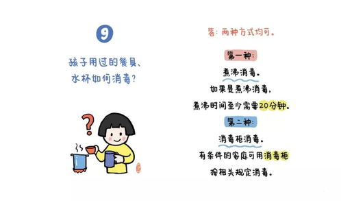 情当前,家长们最关心的18个问题,请查收