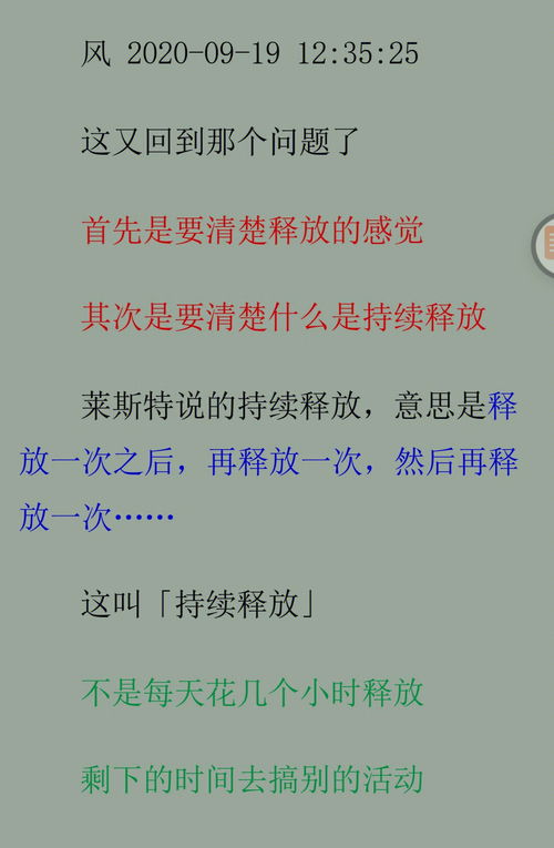 持续释放的真正含义 