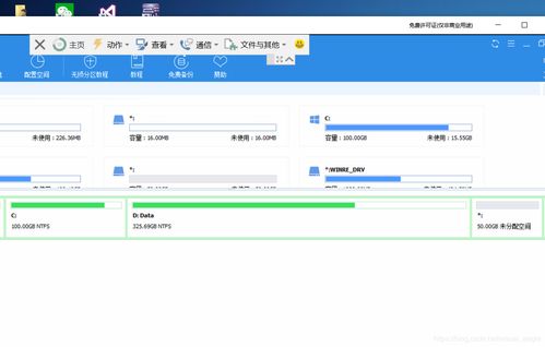 win10电脑怎么把c盘分给d盘