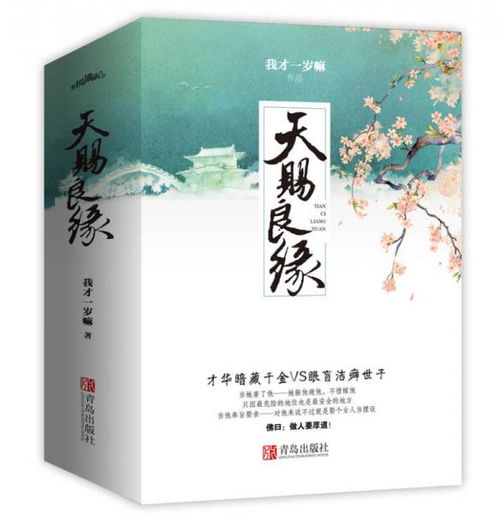 天赐良缘 上中下 附 书签 海报 明信片