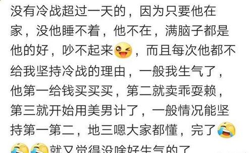 和老公冷战8年,住一套房子各过各的,不沟通,也不离婚,哈哈哈