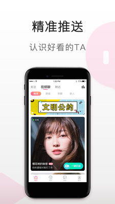 蜜语视频app 蜜语视频交友app 