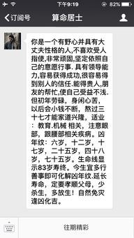 这个命相好嘛,适合做什么 