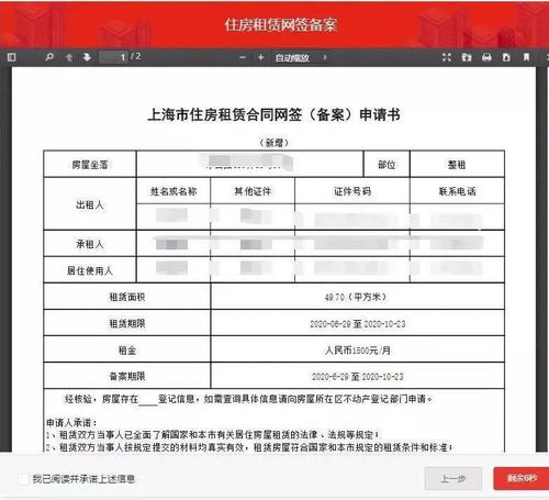 大家可以根据预售合同号查看是否网签备案成功