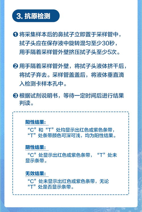 防疫知多D 抗原自测怎么测 试剂应该在拆封多久内使用