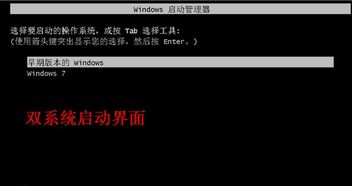 win10下安装win732位双系统