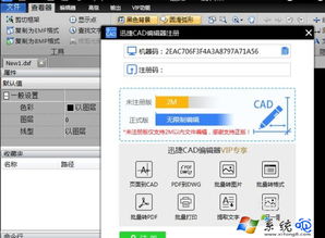 win10cad字小怎么设置