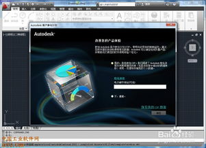 cad2012在win10下安装