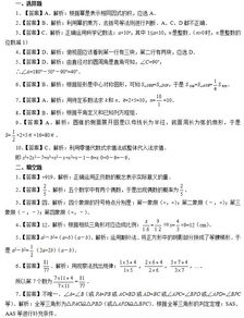 初中数学招聘面试专业知识问答