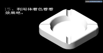 如何使用3D制作烟灰缸(制作烟灰缸的步骤)
