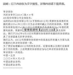 对财务报表持保留意见是什么意思?什么是保留意见？