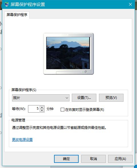 win10设置屏幕超时没有用