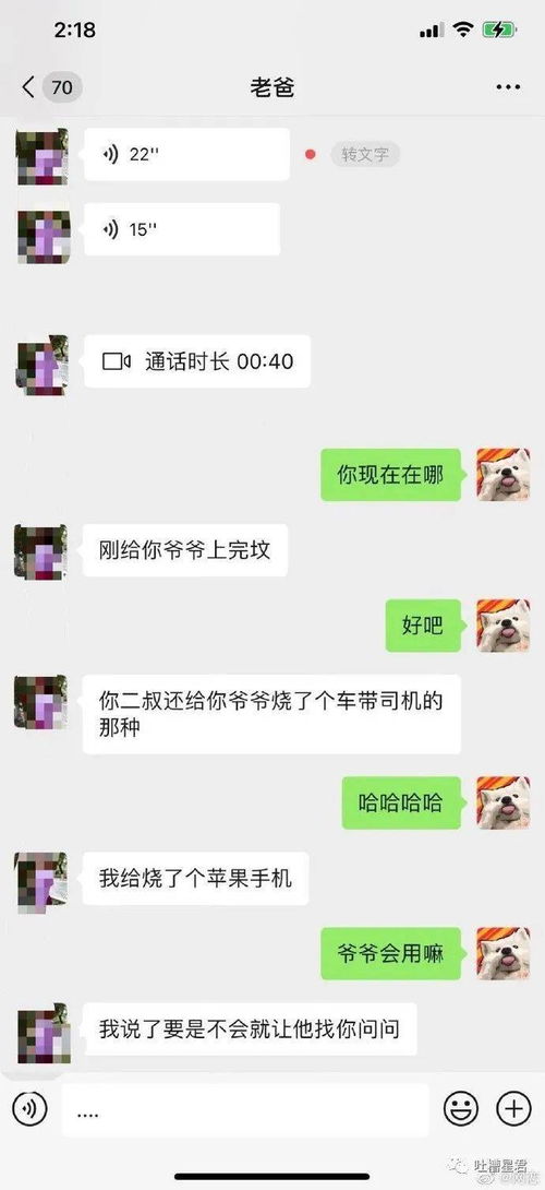 第一次在网上匿名撩骚,竟然约到了表弟本人 哈哈哈哈大型社死现场