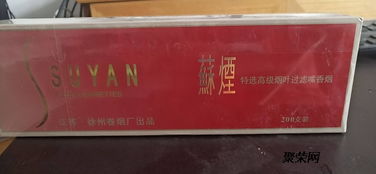 热点！南京硬盒烟价格一览，一包烟的市价解析“烟讯第44346章” - 3 - 680860香烟网