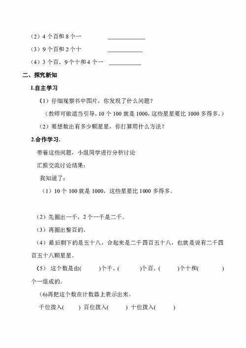 小学十以内文字应用题素材 图片素材联盟