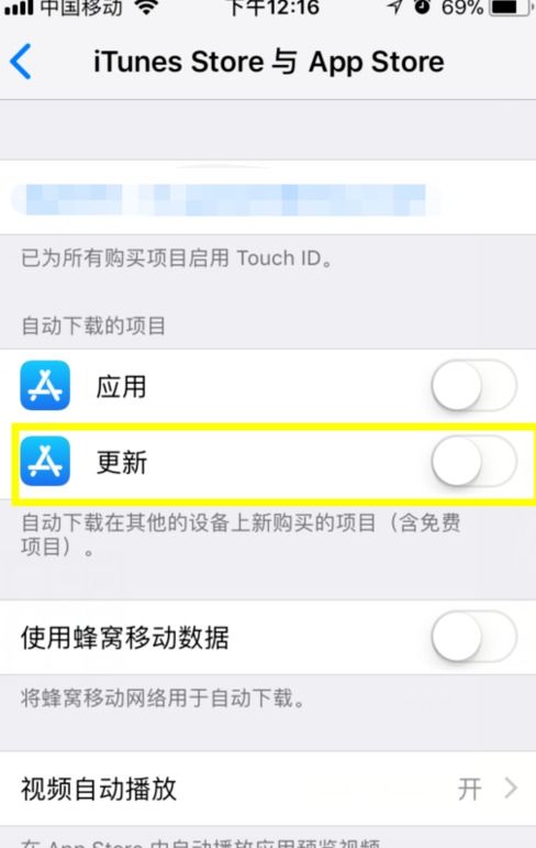 苹果手机怎么关闭APP自动更新(苹果应用商店老是提醒app更新)