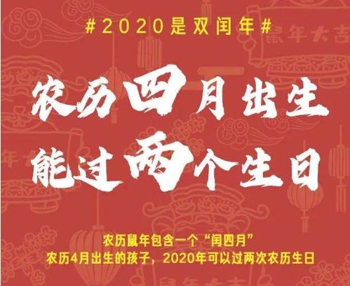 2020年 闰四月 ,应该注意什么 您们家那边有哪些风俗与禁忌