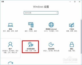 win10高级设置键盘怎么删除