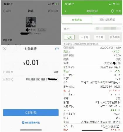 通过手机号查询真实姓名