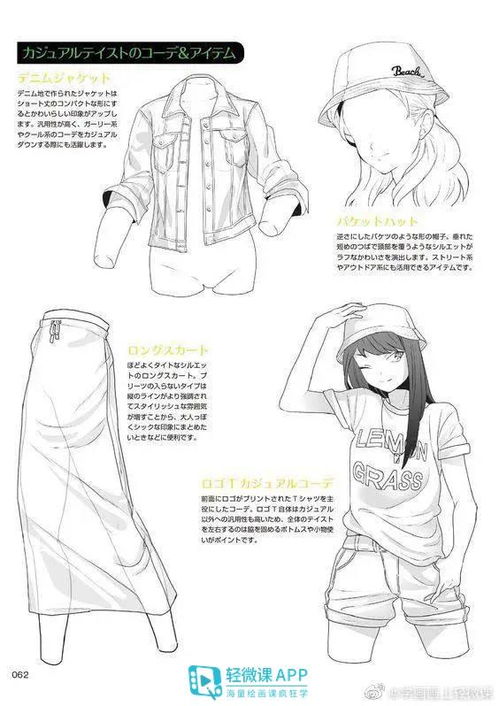 动漫女生衣服绘画教程,日系妹子的衣服画法素材