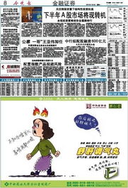 600亿元A股和H股配股计划！是什么意思？具体有什么作用啊！