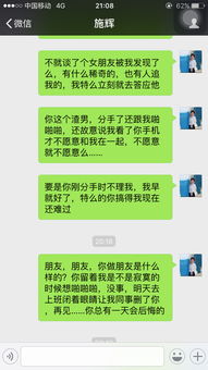 分手两个多月了,前男友分手后一直也是理我的,虽然不和我在一起,但是也会答应和我见面 在一起时对我不 