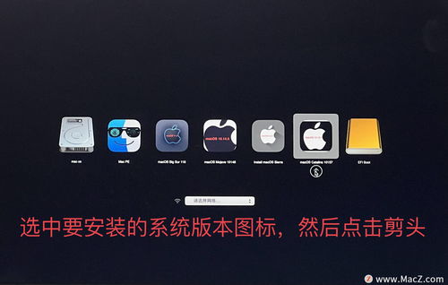 配备 Apple T2 安全芯片的 Mac 电脑怎样用U盘装系统