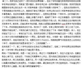 求大神解梦啊 不要解梦网上复制的 