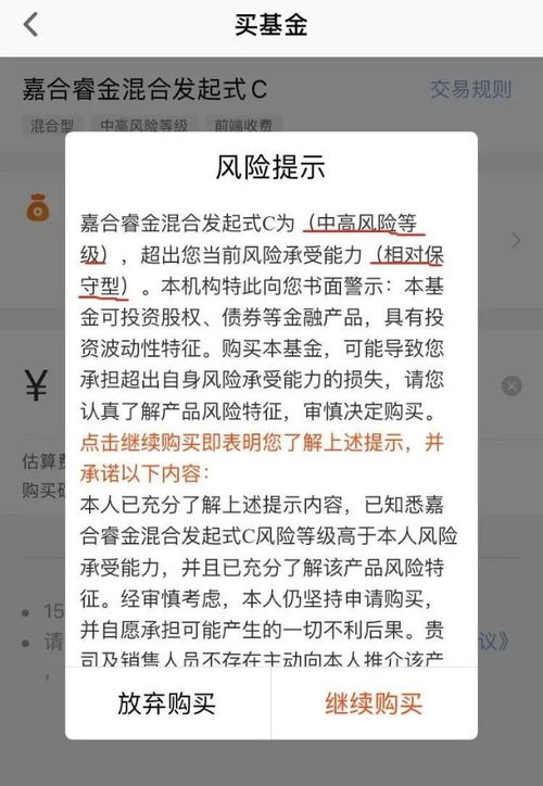 基金风险等级有哪些，你是怎么选购基金的