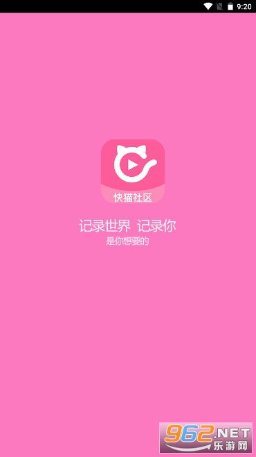 快猫社区游戏盒子下载 快猫社区app下载v1.23最新版 乐游网软件下载 