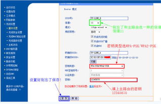 wifi路由器怎么搭桥 