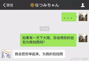 @女朋友发的说说-图2