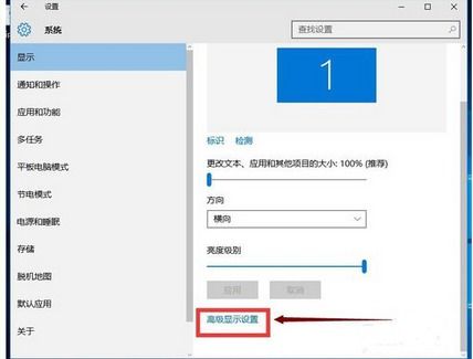 win10调整了设置整体字形变淡