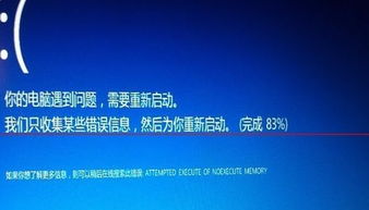 win10更新安装蓝屏重启黑屏怎么办