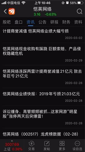 庞大最近是出现啥问题了吗？怎么负面新闻这么多？