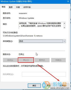 win10显示启动更新错误