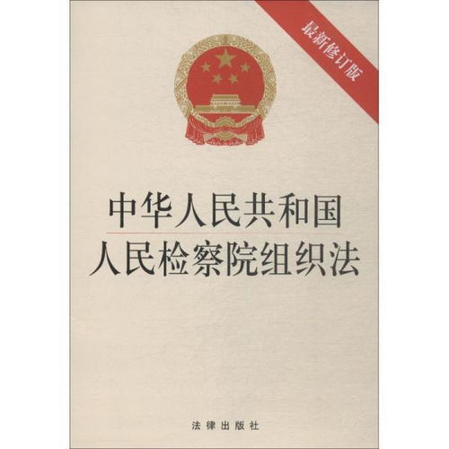 国地方各级人民代表大会和地方各级人民政府组织法(2015修正)_百度知