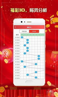 彩票用哪个软件-探寻科技与生活的贴心链接