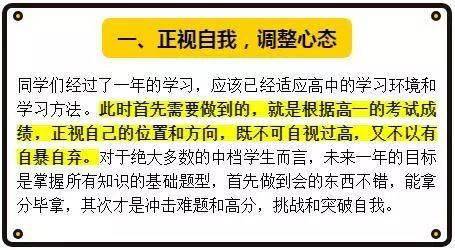 高三一年，成绩差的努力一年可以增长多少分最多