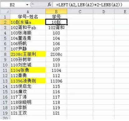 Excel教程 如何提取数字 会这几招就够了