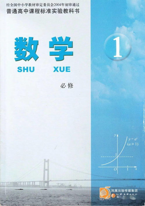 高中数学课本一共有几本啊  第2张