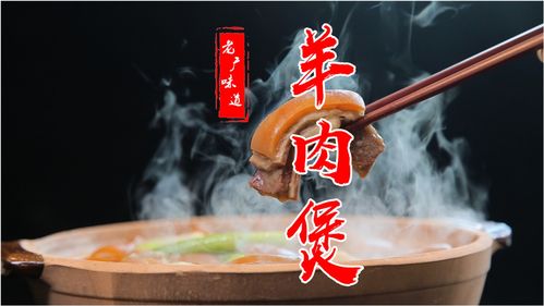 广州大厨专注羊肉20多年,食神蔡澜都赞不绝口 