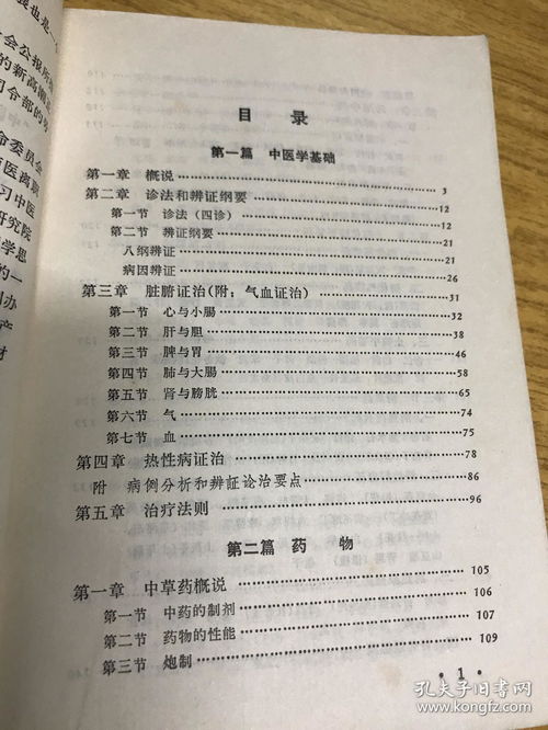 西医的确诊报告在中医这有用吗(西医诊断和中医诊断的区别)