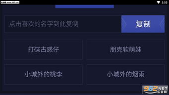 游戏取名助手 游戏取名神器下载v1.0 乐游网安卓下载 