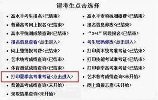 新泰高考生注意,高考准考证今日起开始打印,详细步骤看这里