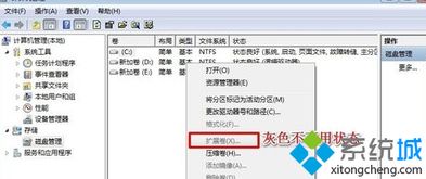 win10的c盘显示红色