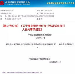 参与创新企业股票及存托凭证交易需要新开立证券账户吗？