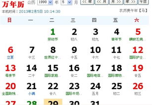 公历2022年5月6日是农历几月几日(公历2022年5月6日是农历几月几日生日)