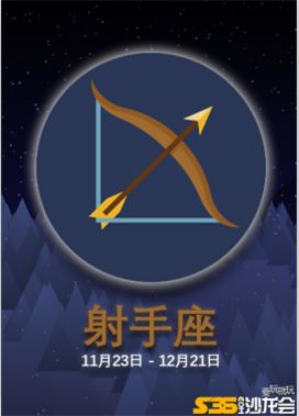 12星座2.2日星座运势,好兆头