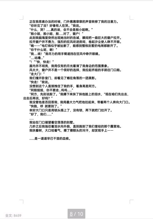 生活常识海龟汤(十大经典海龟汤)